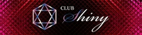 CLUB SHINY Nu VCj[
